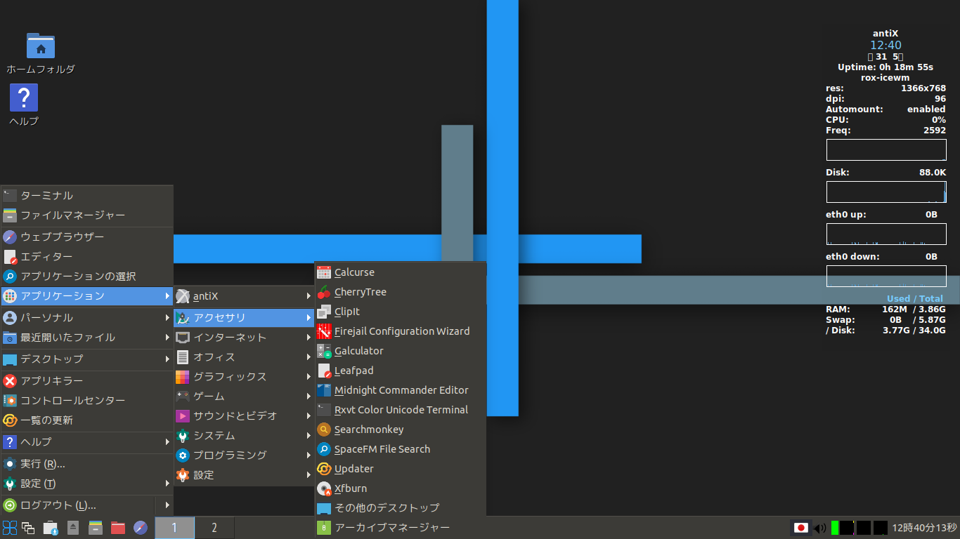 「antiX 19.4」-「デフォルトのデスクトップ・メニュー」