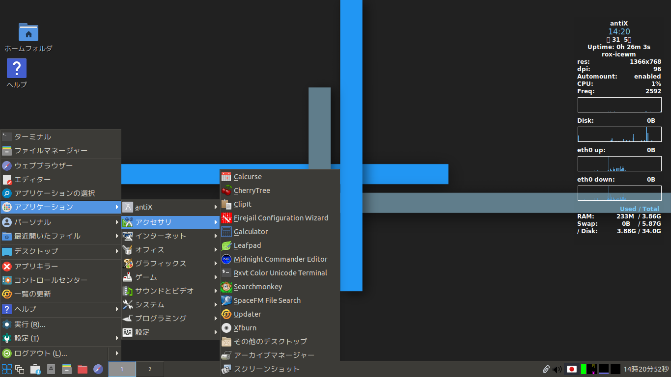 「antiX 19.4」-「カスタマイズ後のデスクトップ・メニュー」