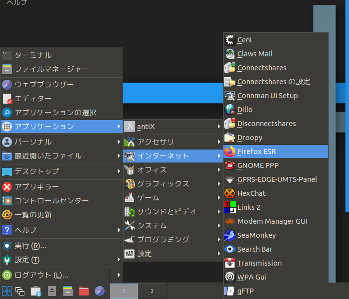 「antiX 19.4 IceWM」-「スタート」→「アプリケーション」→「インターネット」→「Firefox」