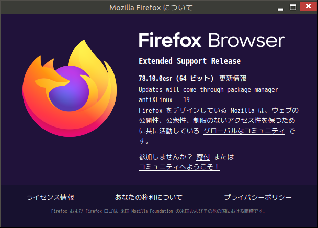 「antiX 19.4 IceWM」-「Firefox」「バージョン情報」