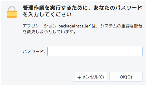 「antiX 19.4 Fluxbox」-「認証」