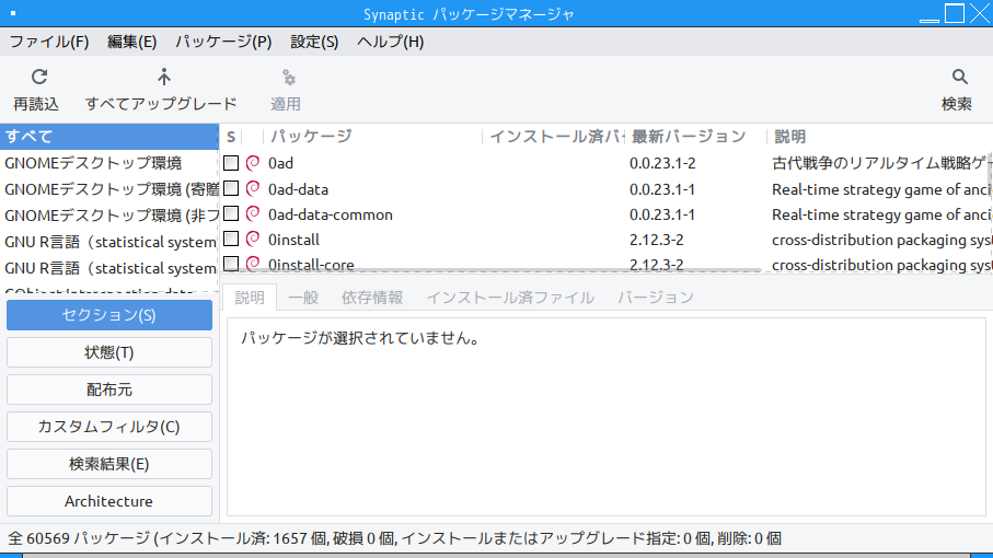 「antiX 19.4 Fluxbox」-「Synaptic」「起動直後」