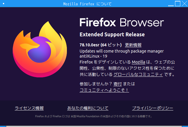 「antiX 19.4 Fluxbox」-「Firefox」「バージョン情報」