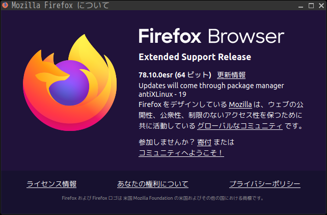 「antiX 19.4 JWM」-「Firefox」「バージョン情報」