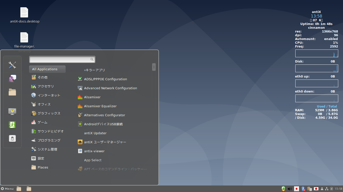 「antiX 19.4」-「デフォルトのデスクトップ・メニュー」