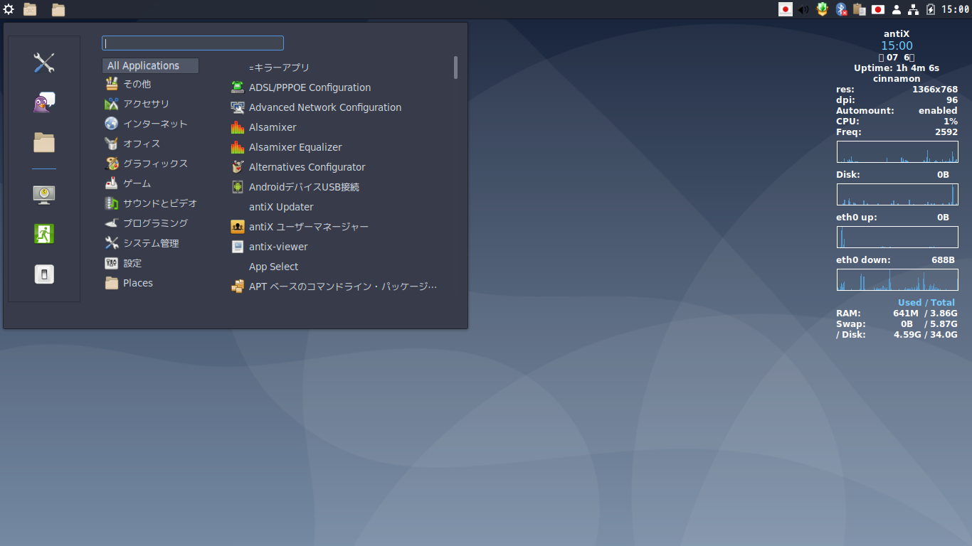 「antiX 19.4」-「カスタマイズ後のデスクトップ・メニュー」