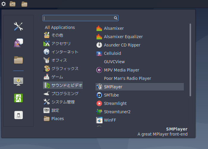 「antiX 19.4 Cinnamon」-「スタート」→「サウンドとビデオ」→「SMPlayer」