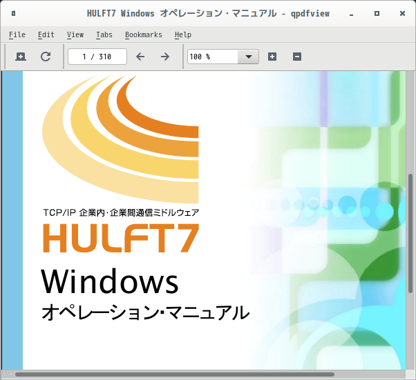 「antiX 19.4 Cinnamon」-「qpdfview」「ファイルオープン時」