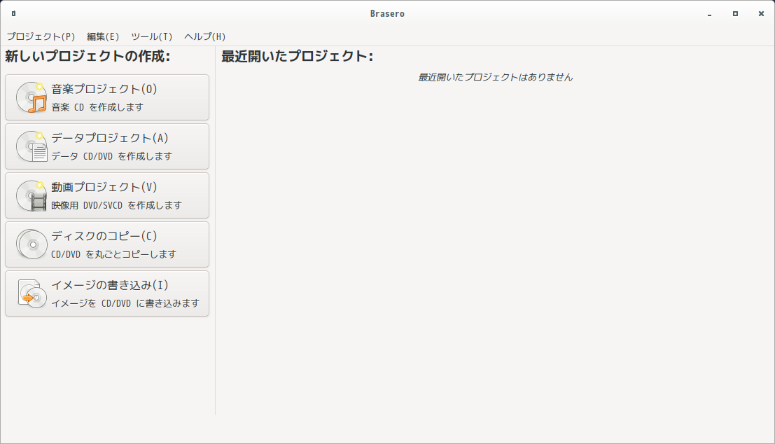 「antiX 19.4 Cinnamon」-「Brasero」「起動直後」