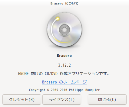 「antiX 19.4 Cinnamon」-「Brasero」「バージョン情報」