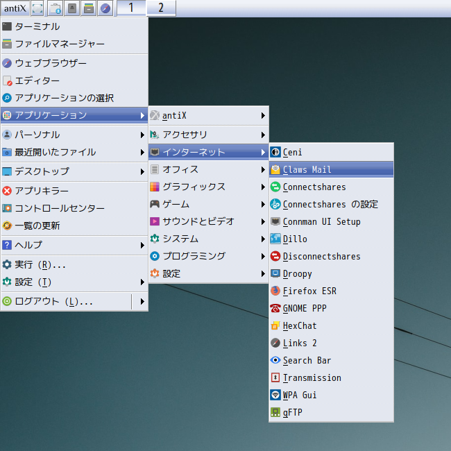 「antiX 21 IceWM」-「スタート」→「アプリケーション」→「インターネット」→「Claws Mail」