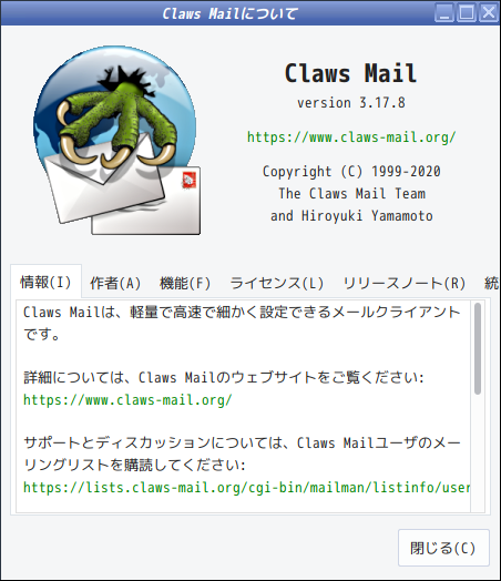 「antiX 21 IceWM」-「Claws Mail」「バージョン情報」