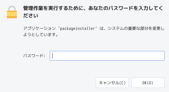 「antiX 21 Fluxbox」-「認証」