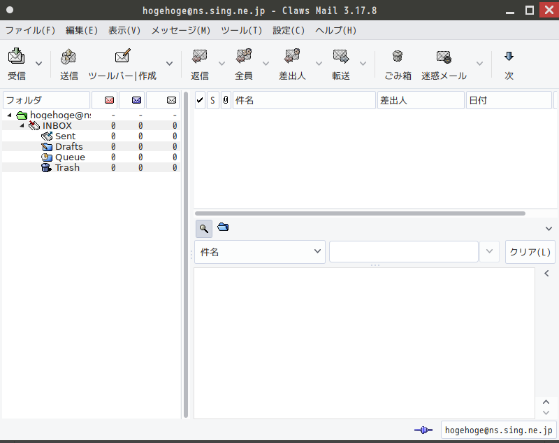 「antiX 21 Fluxbox」-「Claws Mail」「起動直後」
