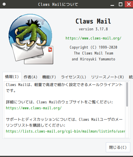 「antiX 21 Fluxbox」-「Claws Mail」「バージョン情報」
