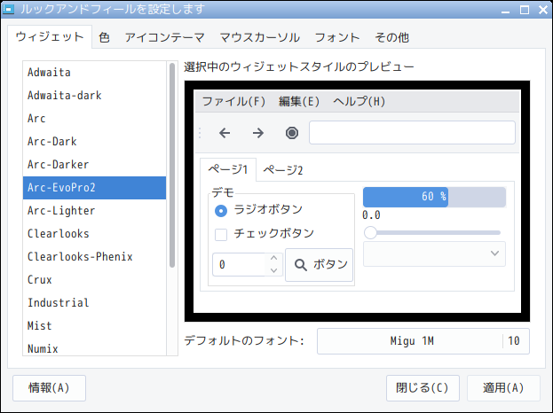 クリックでオリジナルのサイズで開きます 「antiX 21」-「ルックアンドフィールを設定」