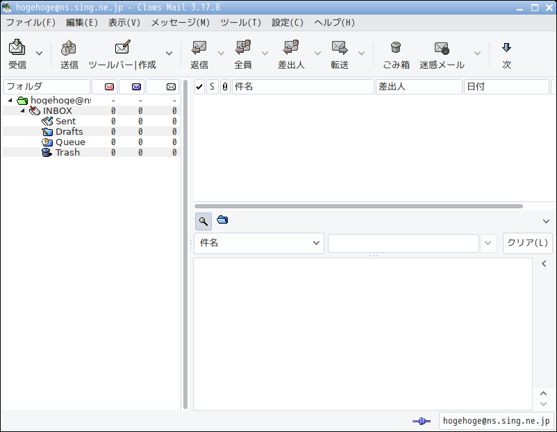 「antiX 21 JWM」-「Claws Mail」「起動直後」