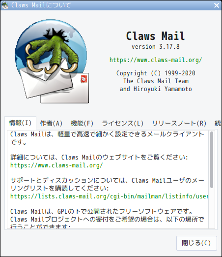 「antiX 21 JWM」-「Claws Mail」「バージョン情報」