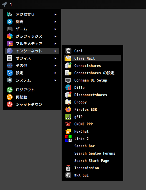 「antiX 21 herbstluftwm」-「スタート」→「インターネット」→「Claws Mail」