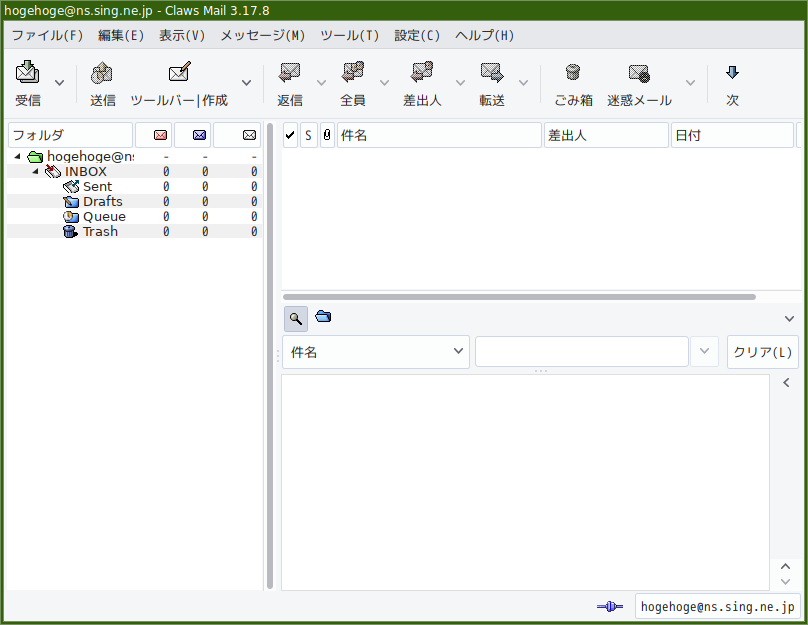 「antiX 21 herbstluftwm」-「Claws Mail」「起動直後」