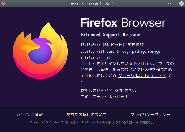 「antiX 21 KDE」-「Firefox」「バージョン情報」