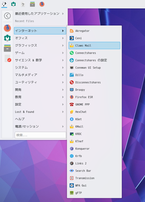 「antiX 21 KDE」-「スタート」→「インターネット」→「Claws Mail」