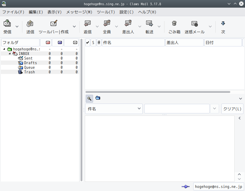「antiX 21 KDE」-「Claws Mail」「起動直後」
