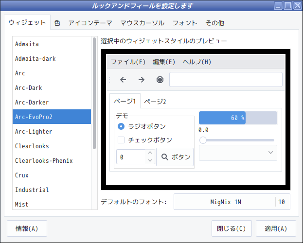 「antiX 22」-「ルック＆フィールを設定」