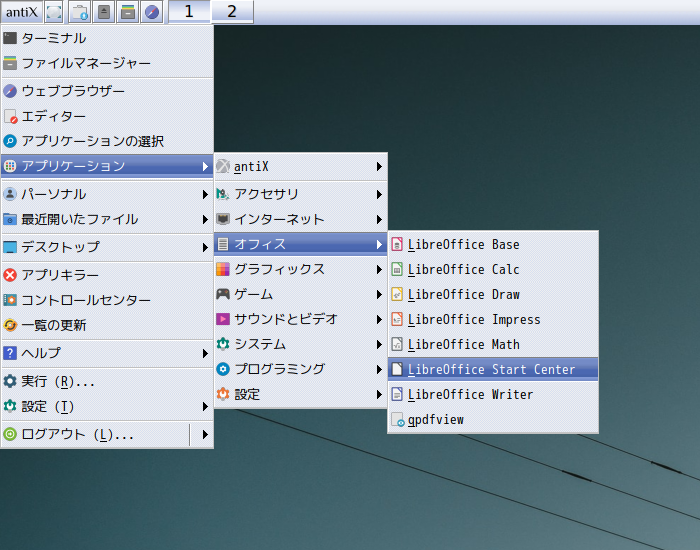 「antiX 22 IceWM」-「スタート」→「アプリケーション」→「オフィス」→「LibreOffice Start Center」