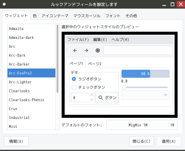 クリックでオリジナルのサイズで開きます 「antiX 22」-「ルックアンドフィールを設定します」