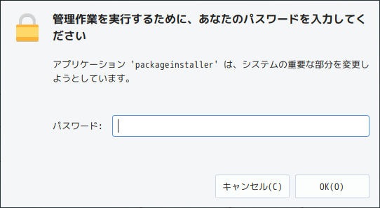 「antiX 22 Fluxbox」-「パッケージインストーラ」「認証」