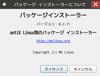 「antiX 22 Fluxbox」-「パッケージインストーラ」「バージョン情報」