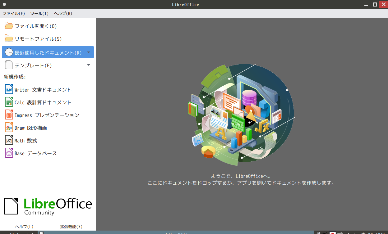 「antiX 22 Fluxbox」-「LibreOffice」「起動直後」