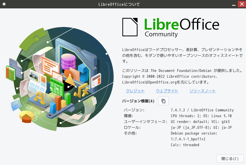 「antiX 22 Fluxbox」-「LibreOffice」「バージョン情報」