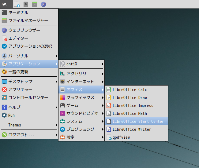「antiX 22 JWM」-「スタート」→「アプリケーション」→「オフィス」→「LibreOffice Start Center」
