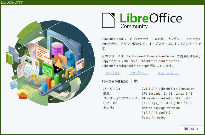 「antiX 22 herbstluftwm」-「LibreOffice」「バージョン情報」
