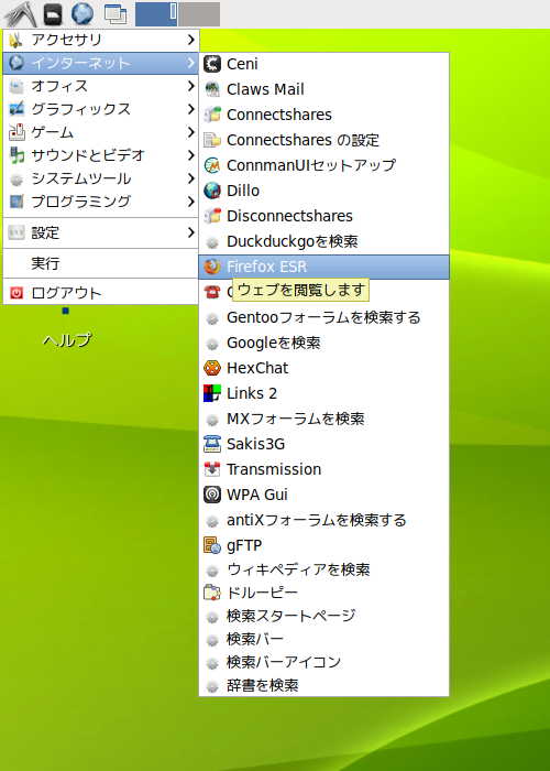 「antiX 22 LXDE」-「スタート」→「アプリケーション」→「インターネット」→「Firefox」