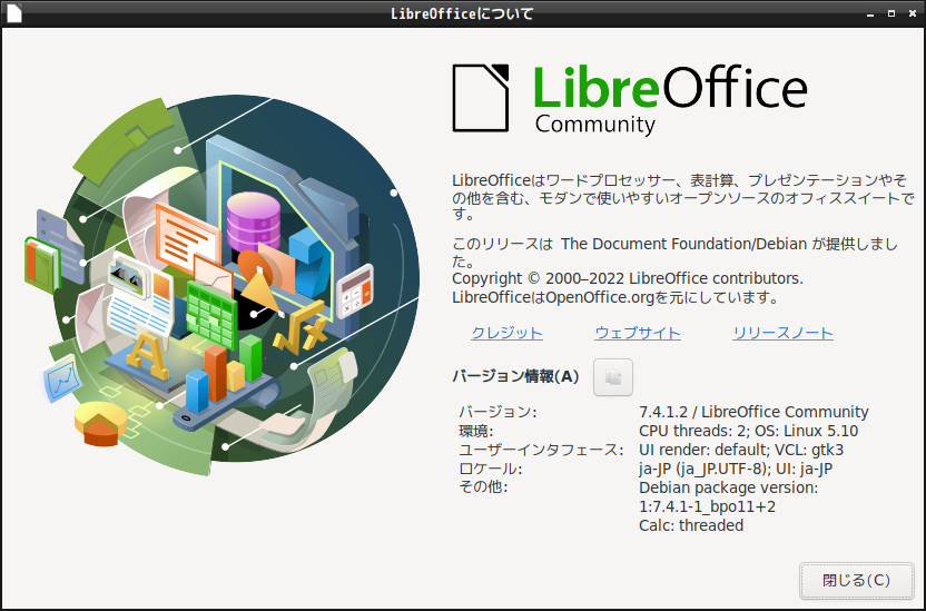 「antiX 22 LXDE」-「LibreOffice」「バージョン情報」