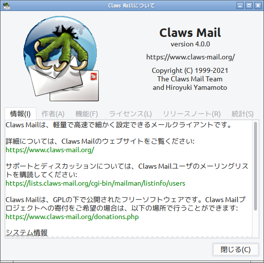 「antiX 22 Openbox」-「Claws Mail」「バージョン情報」