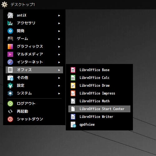 「antiX 22 Openbox」-「スタート」→「オフィス」→「LibreOffice Start Center」