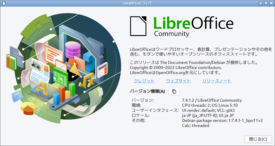 「antiX 22 Openbox」-「LibreOffice」「バージョン情報」