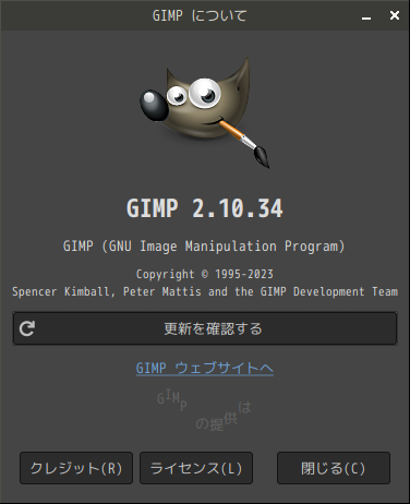 「antiX 23 IceWM」-「GIMP」「バージョン情報」