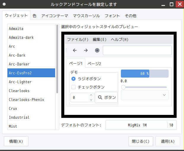 クリックでオリジナルのサイズで開きます 「antiX 23」-「ルックアンドフィールを設定します」