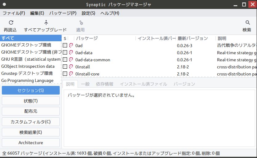 「antiX 23 Fluxbox」-「Synaptic」「起動直後」