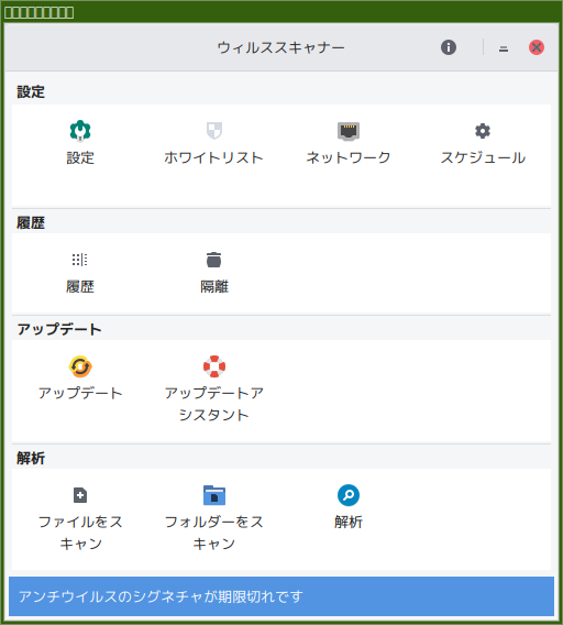 「antiX 23 herbstluftwm」-「ClamTk」「起動直後」