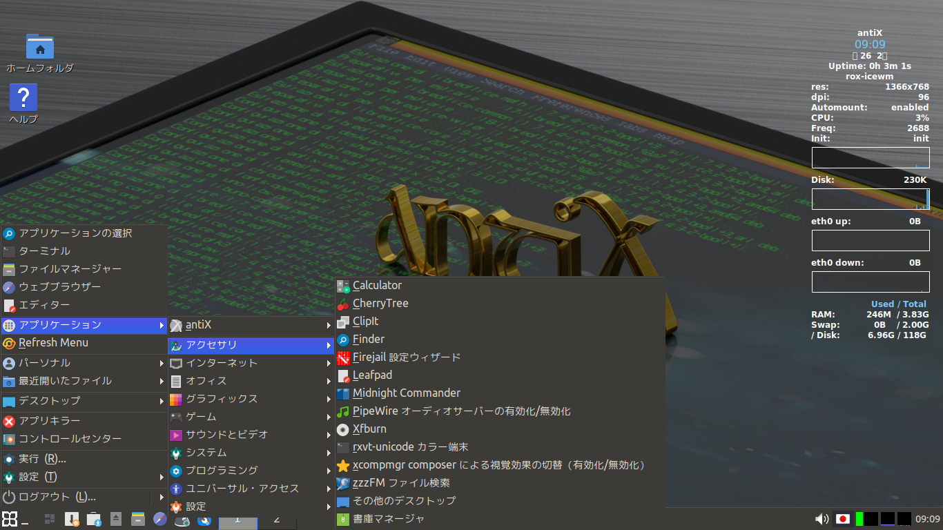 「antiX 23.1」-「デフォルトのデスクトップ・メニュー」