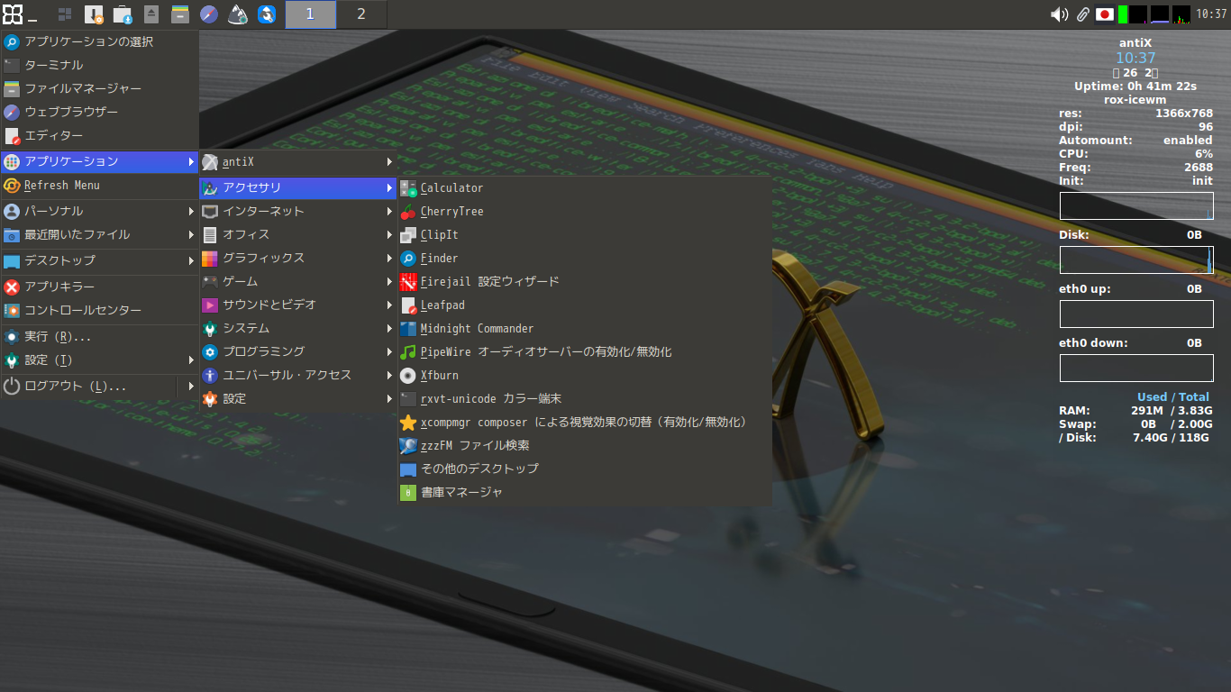 「antiX 23.1」-「カスタマイズ後のデスクトップ・メニュー」