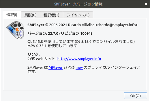 「antiX 23.1 IceWM」-「SMPlayer」「バージョン情報」