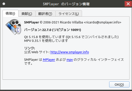 「antiX 23.1 Fluxbox」-「SMPlayer」「バージョン情報」