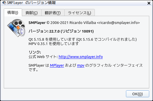 「antiX 23.1 JWM」-「SMPlayer」「バージョン情報」